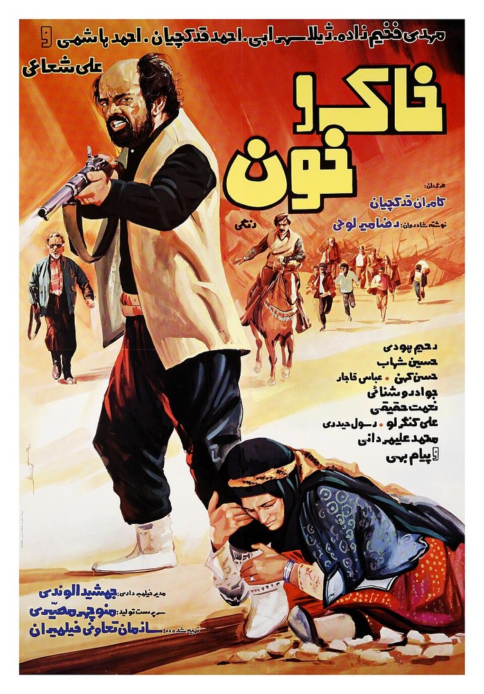 خاک و خون poster