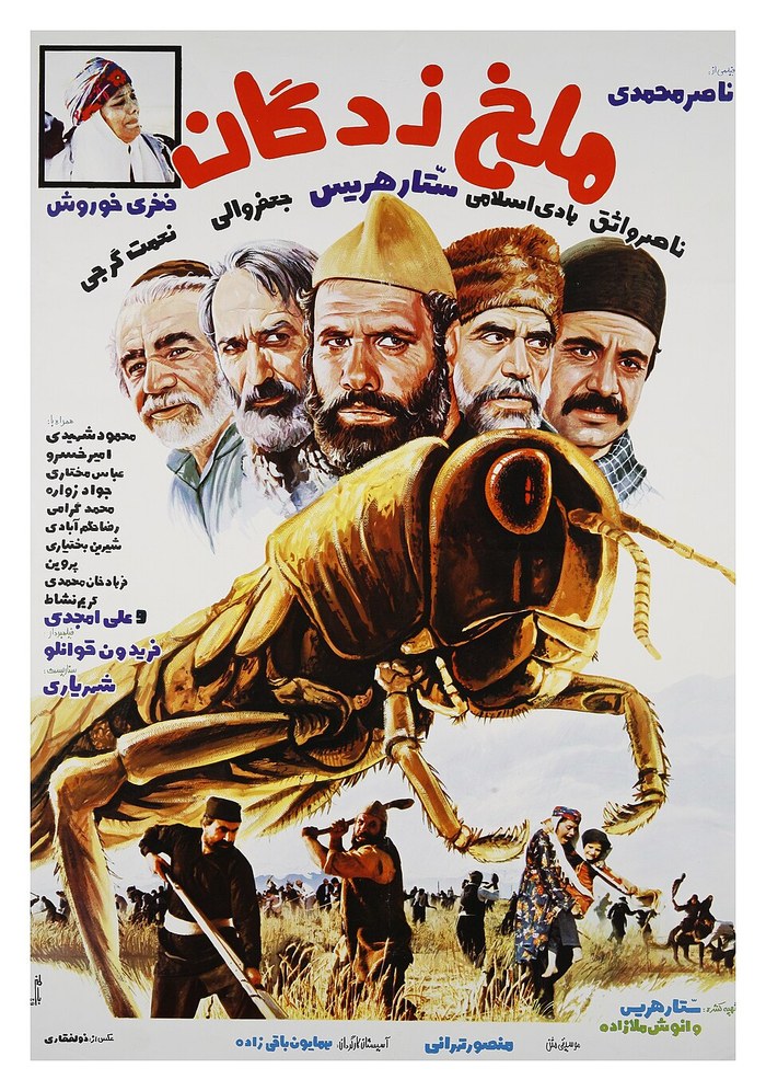 ملخزدگان poster