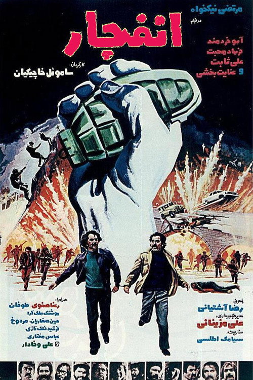 Enfejar poster