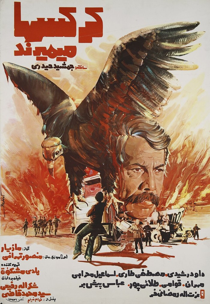 کرکسها میمیرند poster