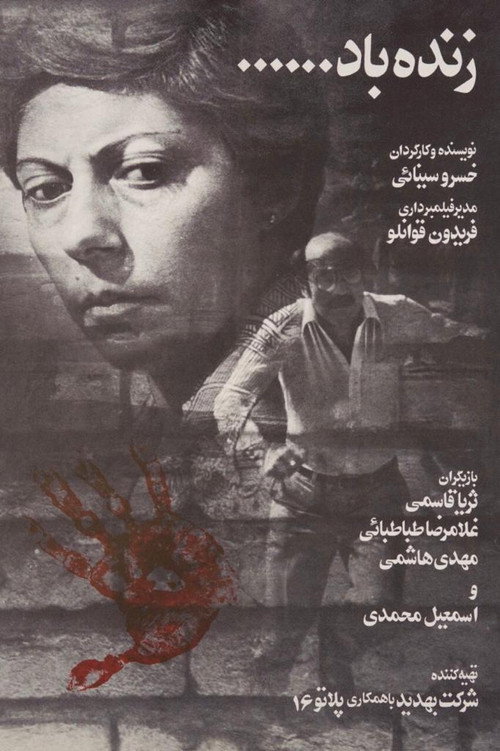 Zende Bad poster