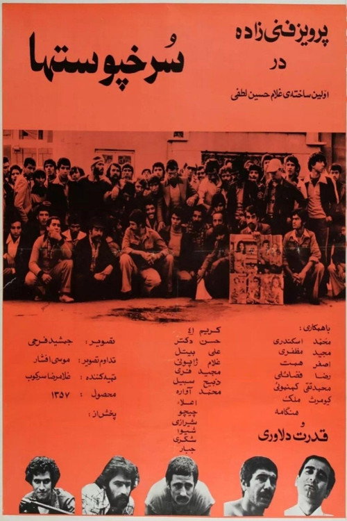 Sorkhpustha poster