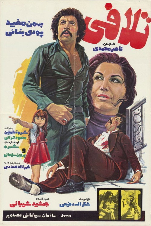 Talafi poster
