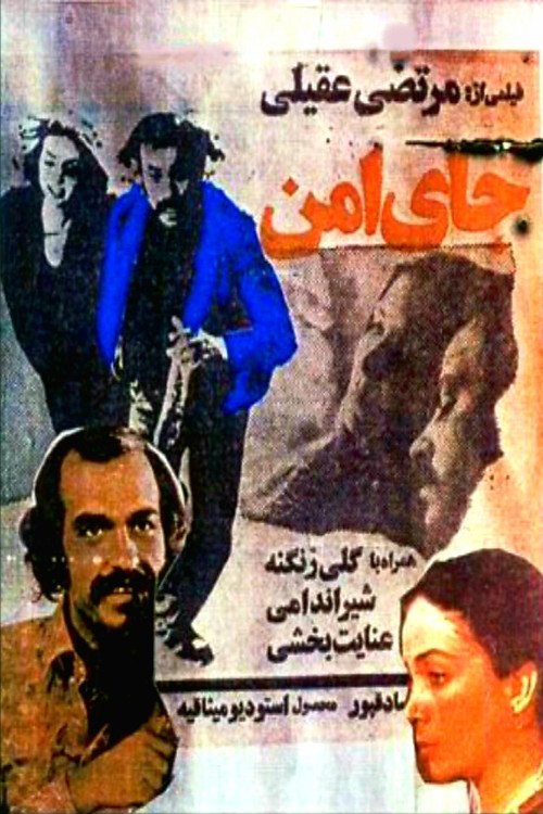 Jay-e amn poster
