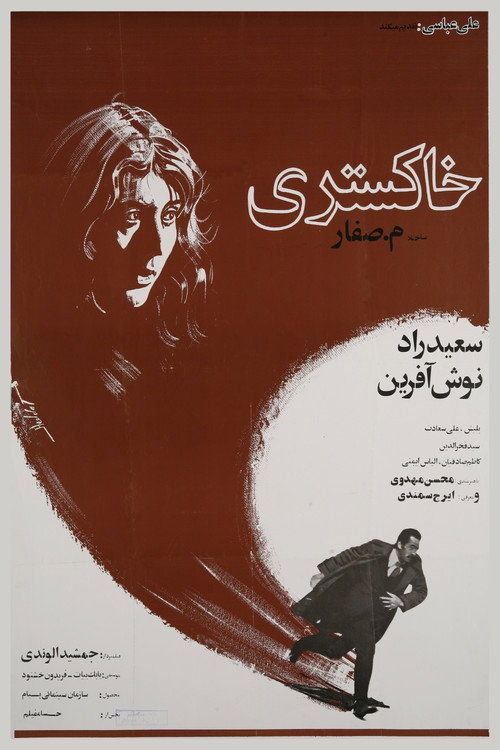 Grey poster