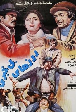 Unaware Days poster