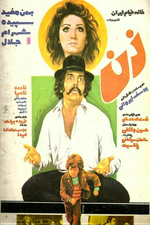 Zan poster