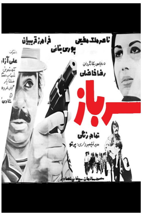 The Soldier poster