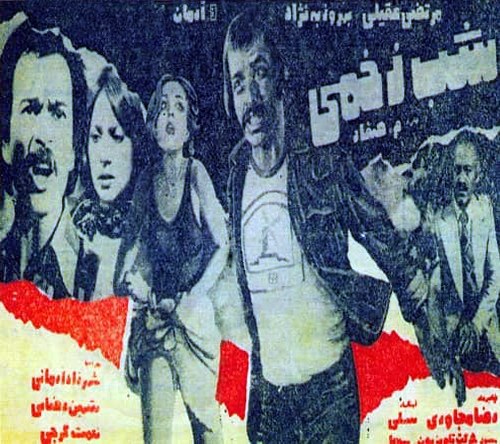 Shab Zakhmi poster
