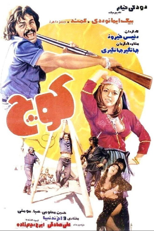 Kooch poster