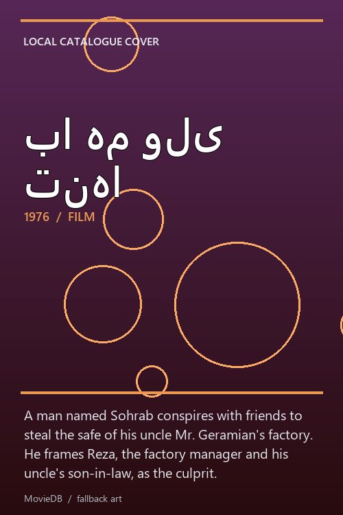 با هم ولی تنها poster