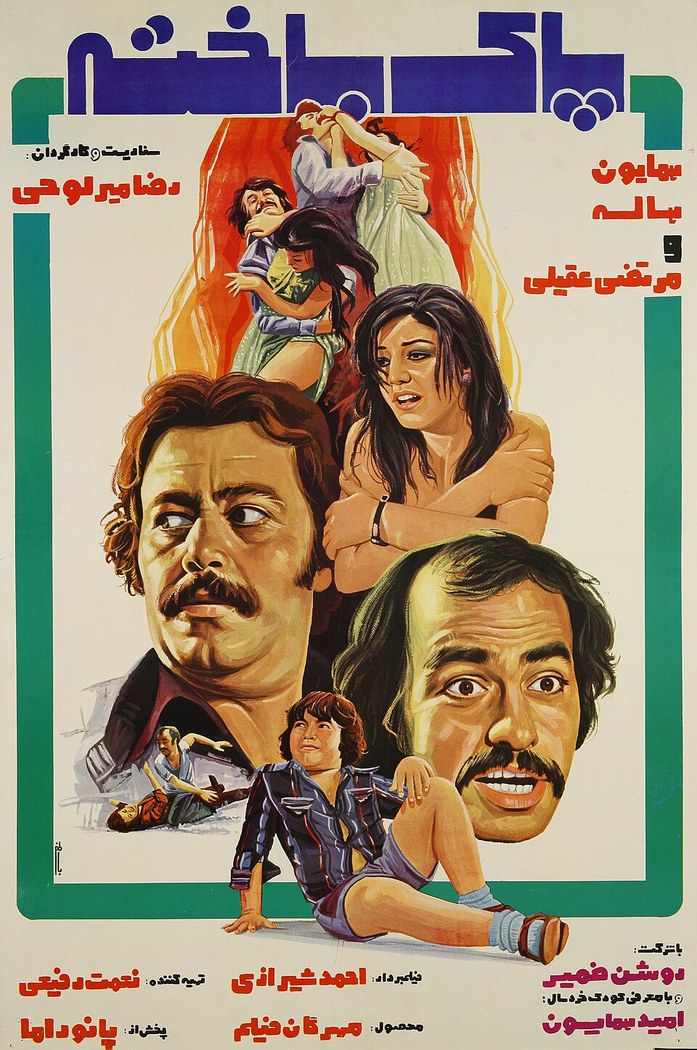 Pak Bakhteh poster