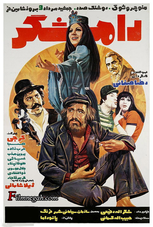 Rameshgar poster