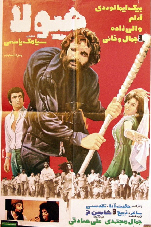 Monster poster