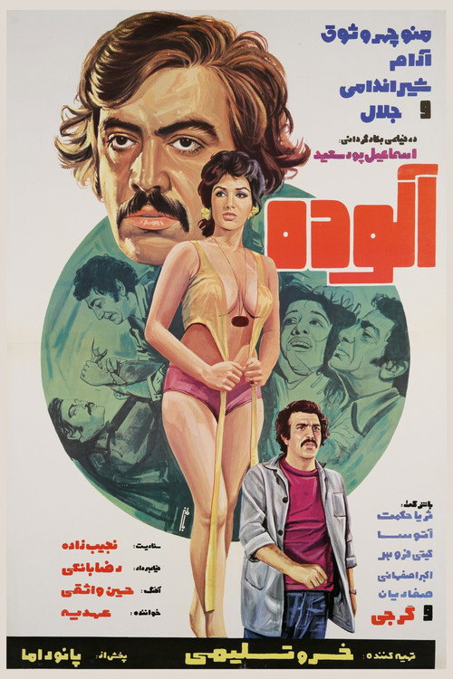 Unclean poster