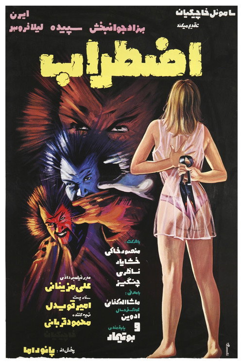 Ezterab poster