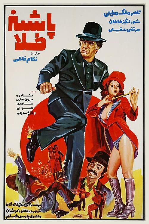 Pashne Tala poster