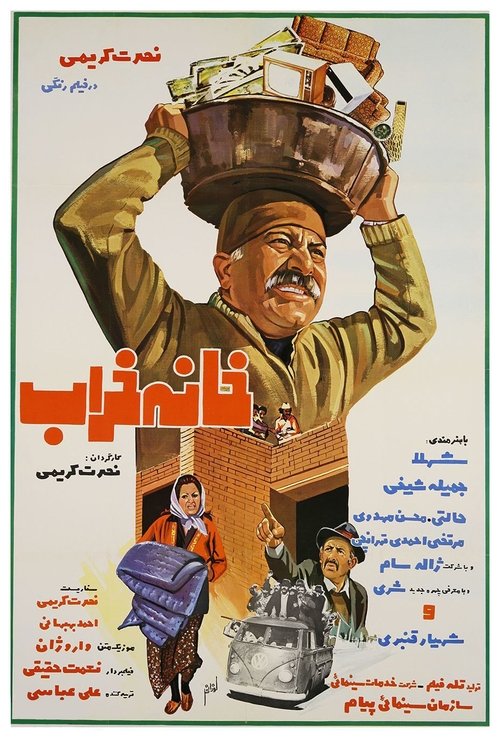 Khane-kharab poster