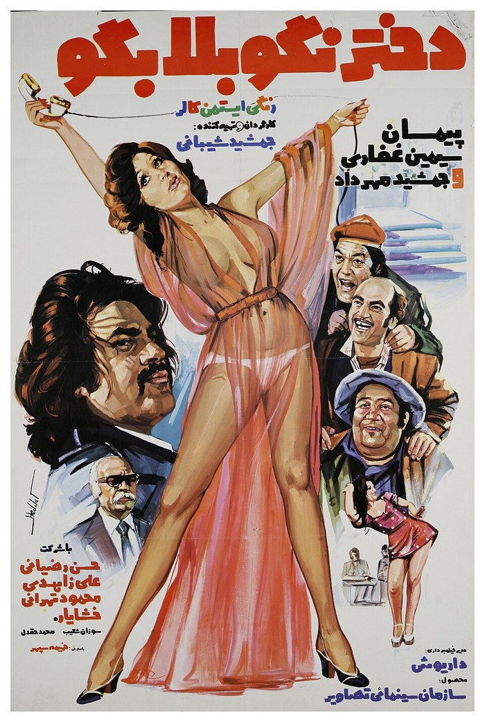 دختر نگو، بلا بگو poster