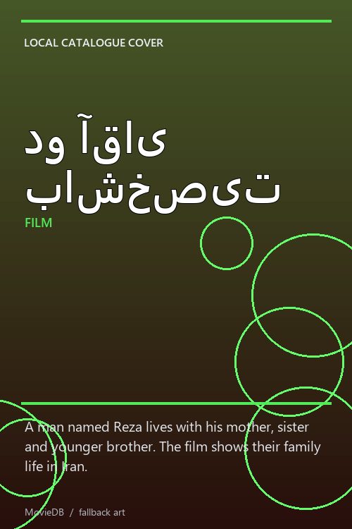دو آقای باشخصیت poster