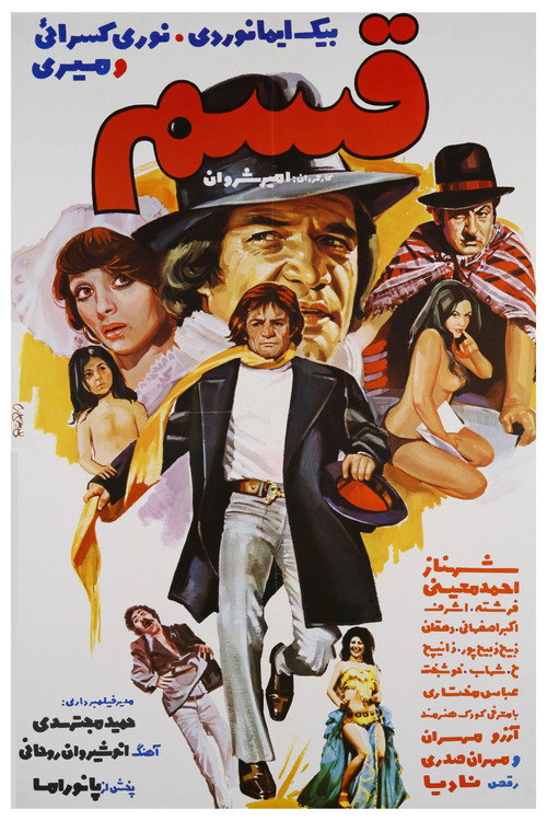 Ghasam poster