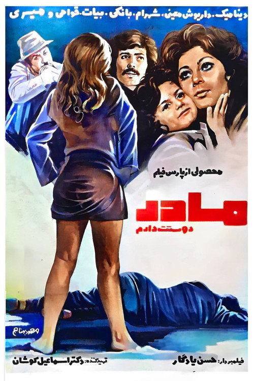 Mother, I Love You poster
