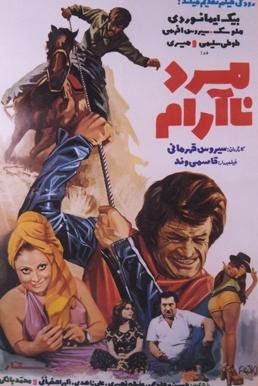 مرد ناآرام poster