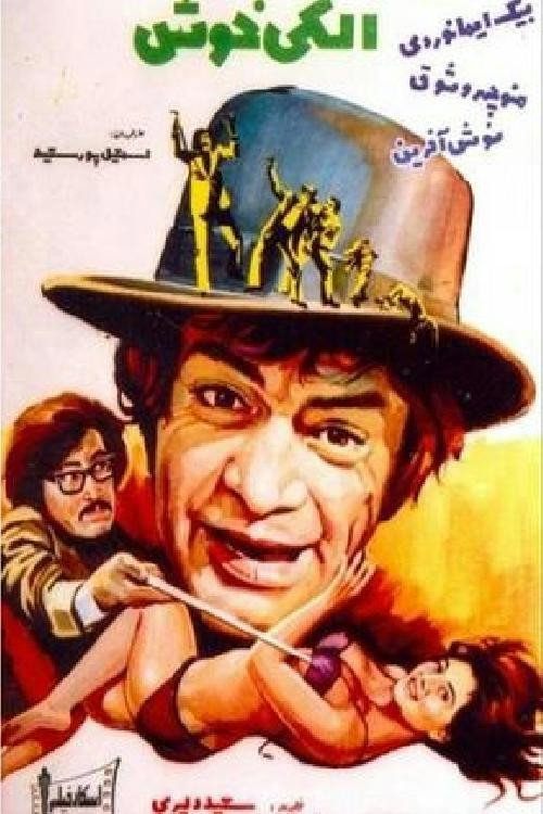 Happy for No Reason poster