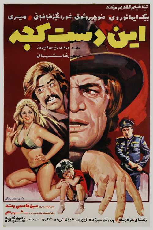 In dast kaje poster
