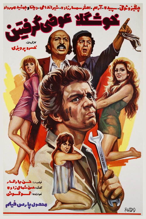 Khoshgela Avazi Gereftin poster