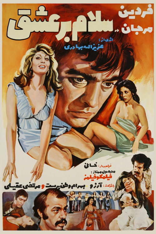 Salam bar Eshgh poster
