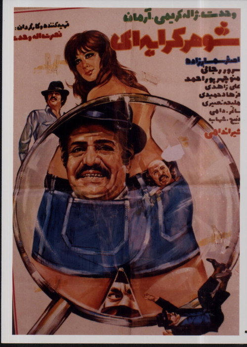 A Husband to Rent poster