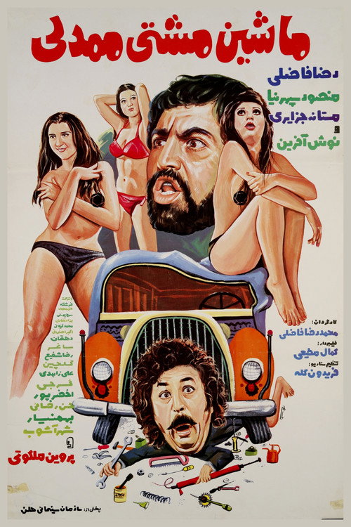 Mashti Mamdali's Car poster