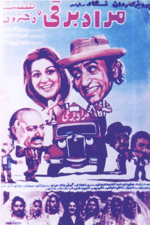 The Electrician Morad and Seven Girls poster