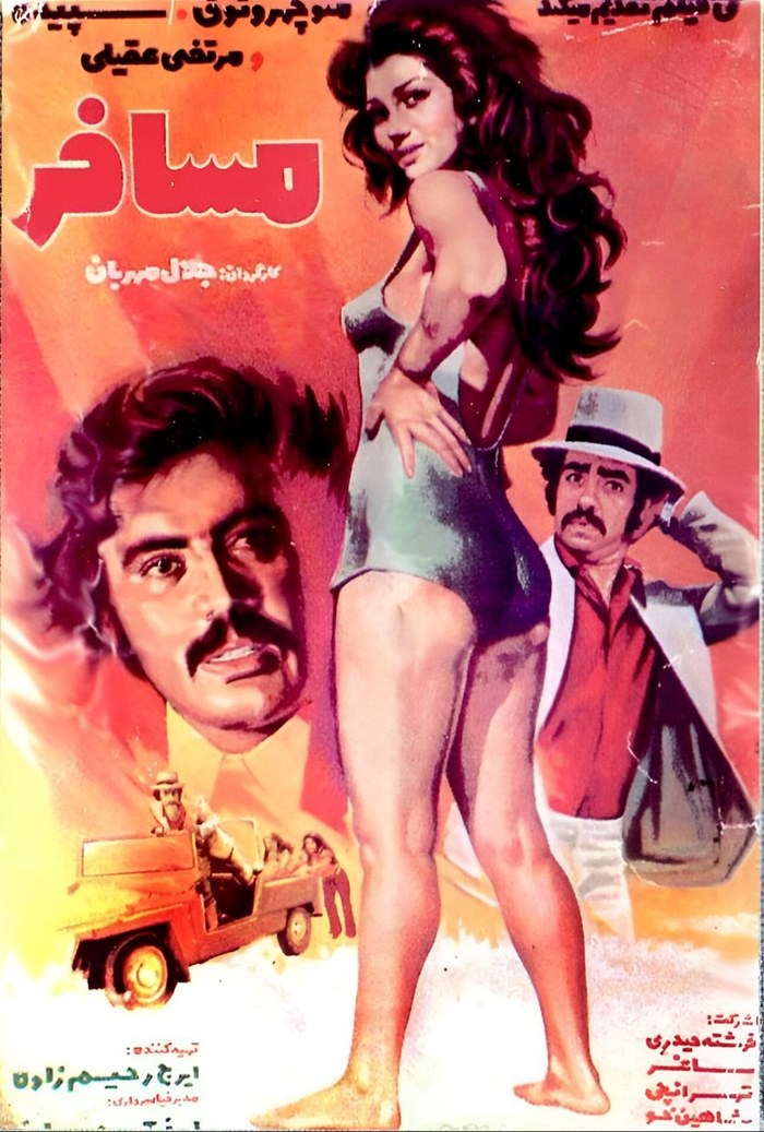 مسافر poster
