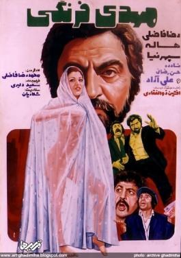 مهدی فرنگی poster
