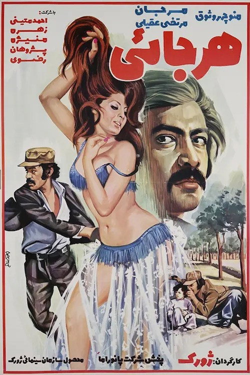 Outcast poster