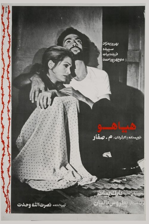 Hayahoo poster