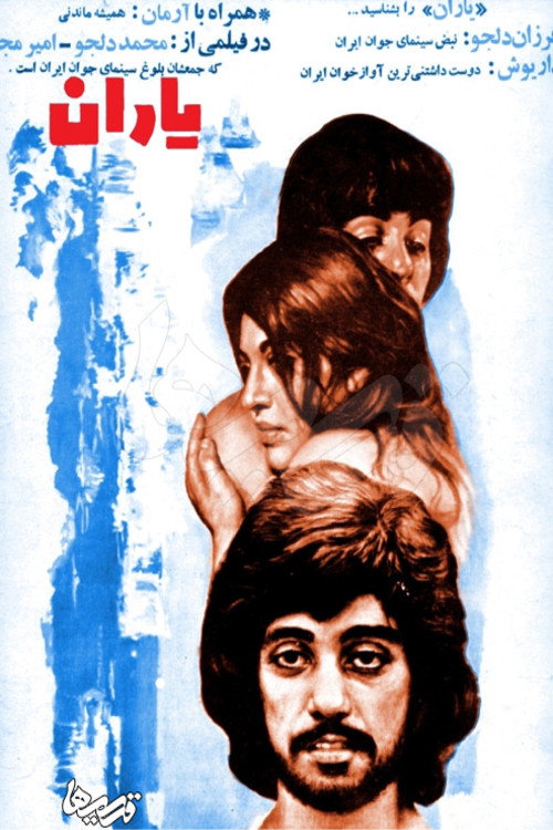 Yaran poster