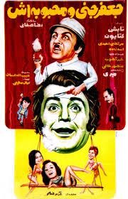 جعفر جنی و محبوبه‌اش poster