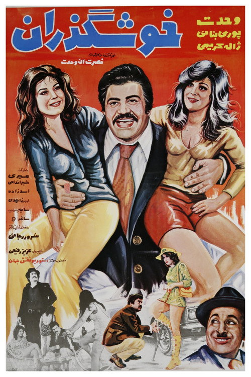 Have Fun poster