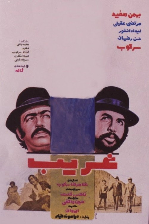 Whimsical poster