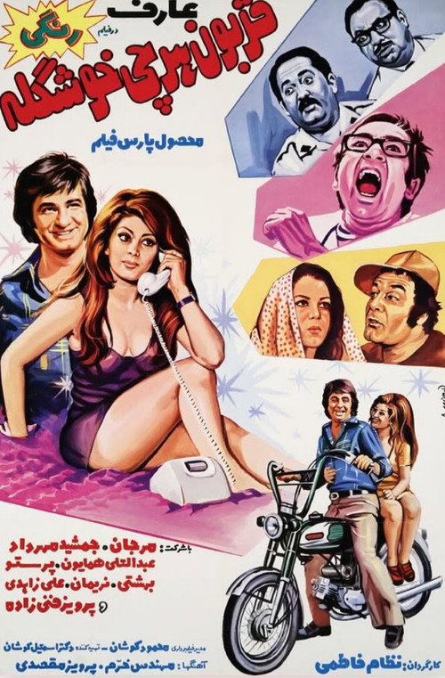 Sacrifice myself for all the beauties poster