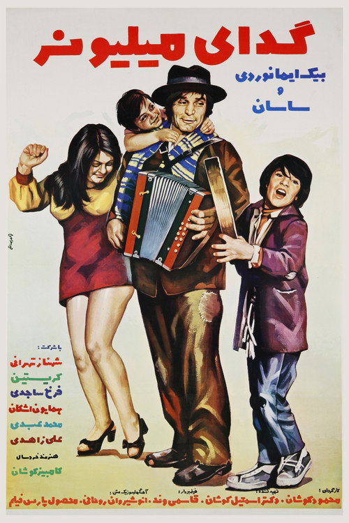 Geda-ye millioner poster
