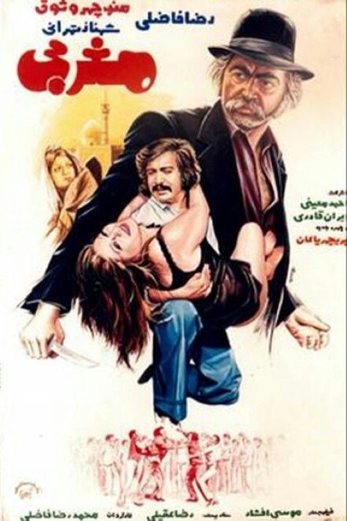 Maghrebi poster