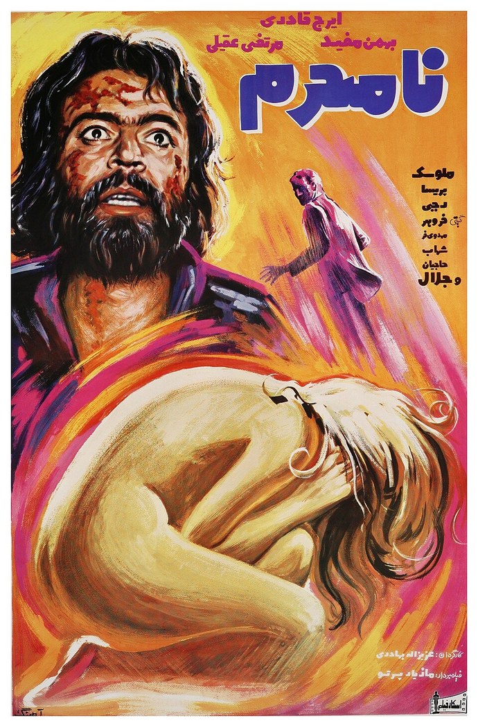 نامحرم poster