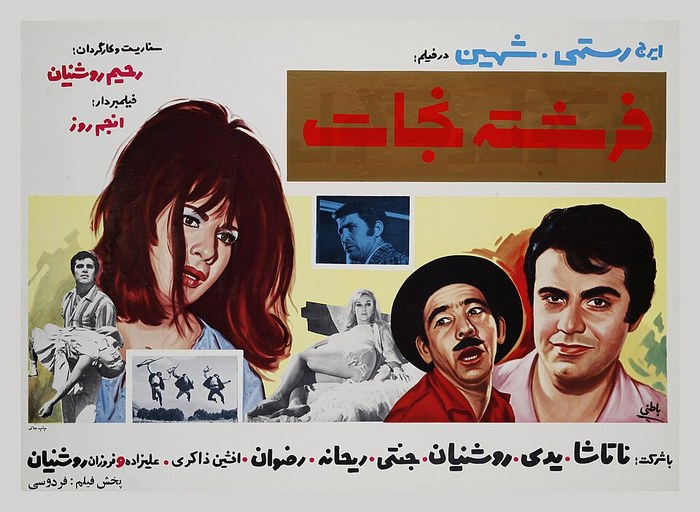 فرشته نجات poster