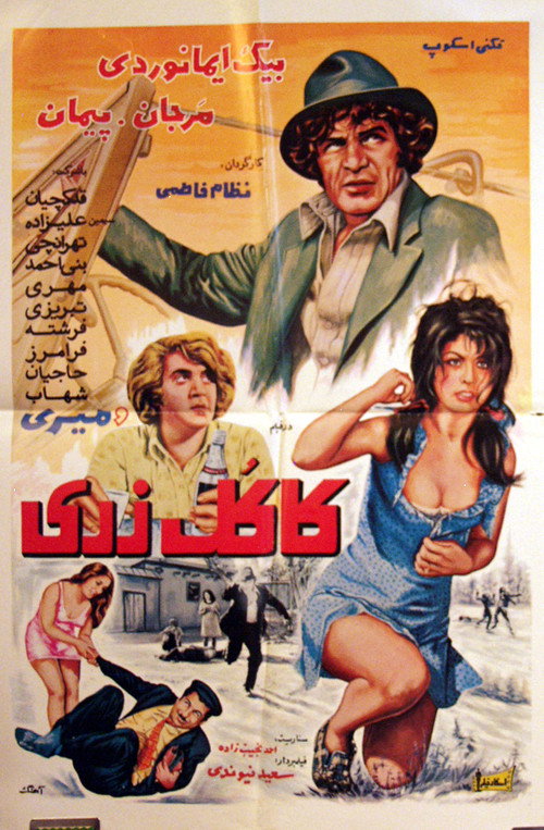 Kakol Zari poster