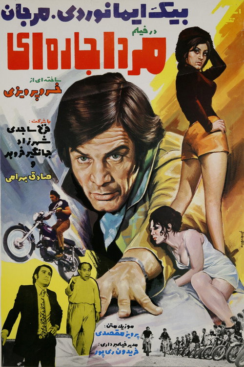 A Man for Rent poster