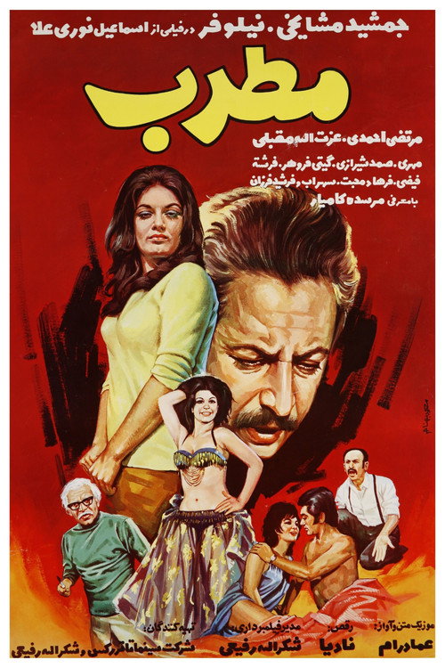 Motreb poster